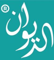 انظمة الديوان المخصصة للمؤسسات والمنشآت