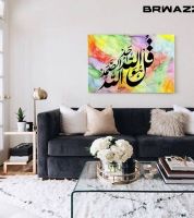 برواز من الباستيل مصنوع من الخشب  برسمة ايات قرانية  - متعدد الالوان - مستطيل