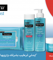 مجموعة هيدرو بوست من  نيوتروجينا (للبشرة الجافة)