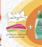 مجموعة لا تشابك بعد اليوم من جونسون للأطفال