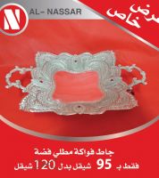 جاط فواكه مطلي فضة 