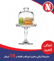 مضيفة صغيرة 