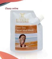 قناع طينة البحر الميت (Dead Sea facial mud mask)