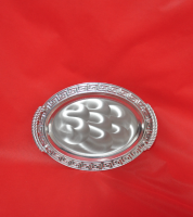 صينية فضة بيضاوي 