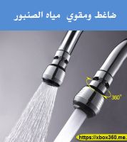 ضاغط  وموفر المياه + صفاية 