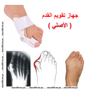 جهاز التقويم للقدم