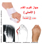 جهاز التقويم للقدم [ عدد 2 قطعة ]
