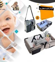 سرير و شنطة للاطفال للسفر 3 في 1, اللون البيج