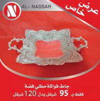 جاط فواكه مطلي فضة 