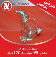 ابريق شراب فاخر 