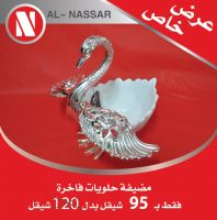 مضيفة حلويات فاخرة  