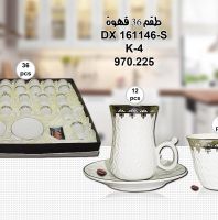 طقم  فناجين قهوة 36 قطعه  - Silver
