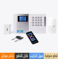 جهاز إنذار لا سلكي  Vision Net