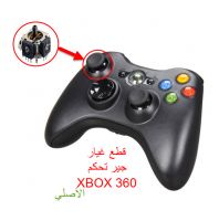 Gear Xbox 360 قطع غيار , عدد 1	