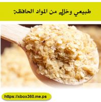 جنين القمح ... منجم المعادن و الفيتامينات [4 قطع]