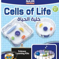 لعبة ووسيلة لتمثيل خلية الحياة والتفريق بين الخلية الحيوانية والنباتية
