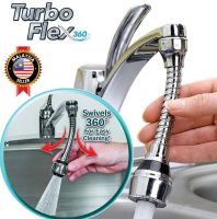 بخاخ مرن Turbo Flex