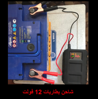 شاحن  بطارية 12فولت
