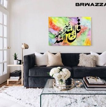 برواز من الباستيل مصنوع من الخشب  برسمة ايات قرانية  - متعدد الالوان - مستطيل