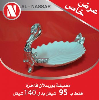 مضيفة بورسلان فاخرة 