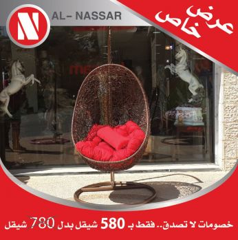 مرجيحه بيضاوي رتان مقوى