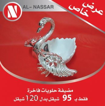 مضيفة حلويات فاخرة  