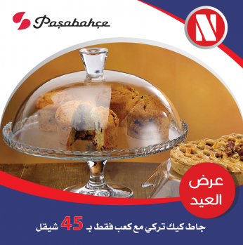 جاط كيك مع كعب 