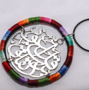 تعليقة مع اطار مناجل 