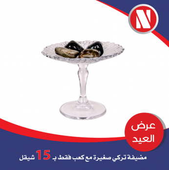 مضيفة صغيرة 