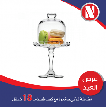 مضيفة صغيرة 