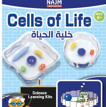 لعبة ووسيلة لتمثيل خلية الحياة والتفريق بين الخلية الحيوانية والنباتية