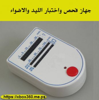 جهاز فحص واختبار الليد والاضواء من 2 ملي امبير ولغاية 150 ملي امبير