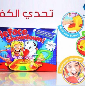  تحدي الكف Pie Face