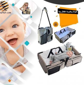 سرير و شنطة للاطفال للسفر 3 في 1, اللون البيج