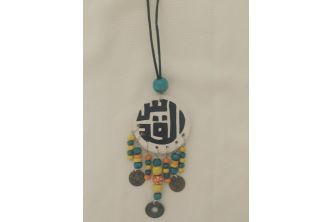 سنسال القدس  - خرز