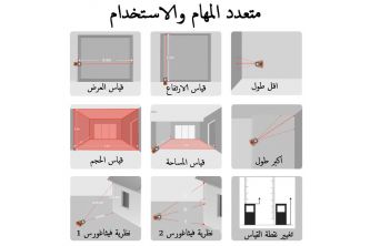 متر ليزر لقياس المسافات و المساحة -ولغاية 40 متر