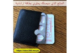 بطاقة  الادوات الذكية 11 في 1 