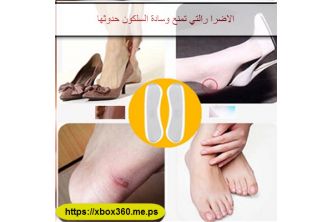 وسادة السيليكون لحماية اعلى كعب  القدم من الاحذية الجديدة او الصلبة