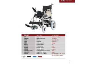 كرسي متحرك كهربائي electric wheel chair 