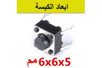 كبسات puch للمشاريع الكهربائية [10 قطع]