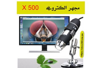 مجهر الكتروني محمول  للصيانة للالكترونيات للمدارس و  بقدرة تكبير من 50 الى 500 ضعف 