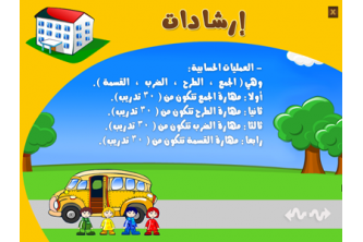اسطوانة تنمية مهارات الطلاب للاعمار  6- 15 عاما