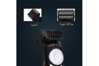 ماكنة حلاقة بتحديد طول الشعر 