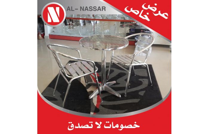 طاوله + 2 كرسي المنيوم