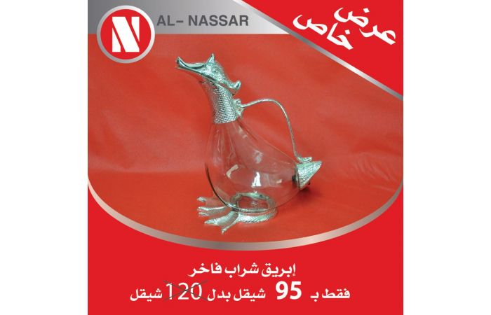 ابريق شراب فاخر 