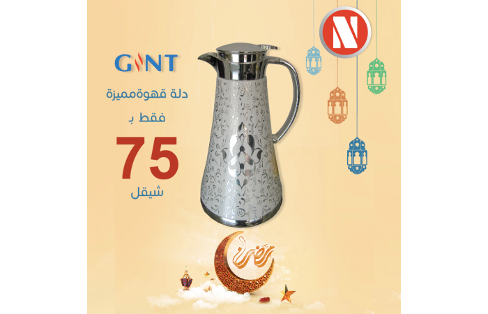 دلة قهوة 