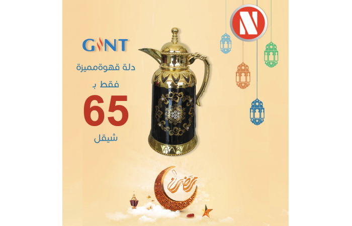 دلة قهوة
