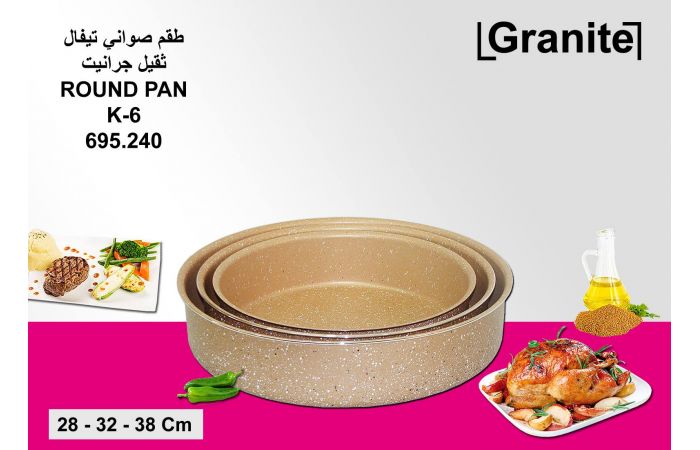طقم 3 صواني جرانيت لون  بيج