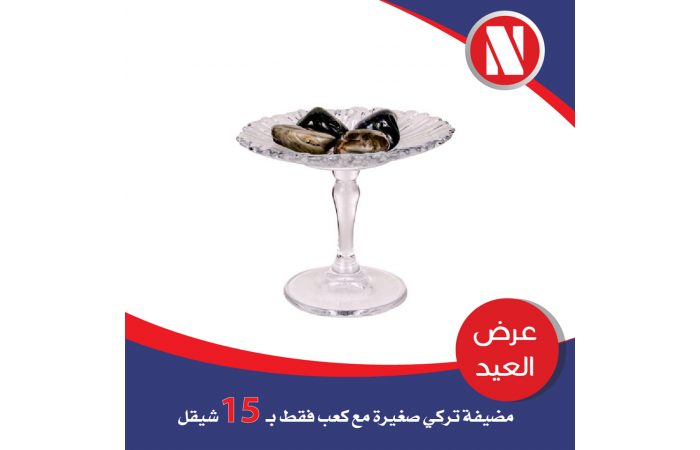 مضيفة صغيرة 