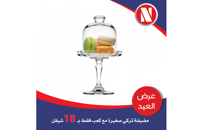 مضيفة صغيرة 